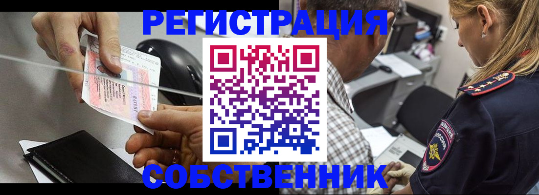 временная регистрация для всех в Донецке