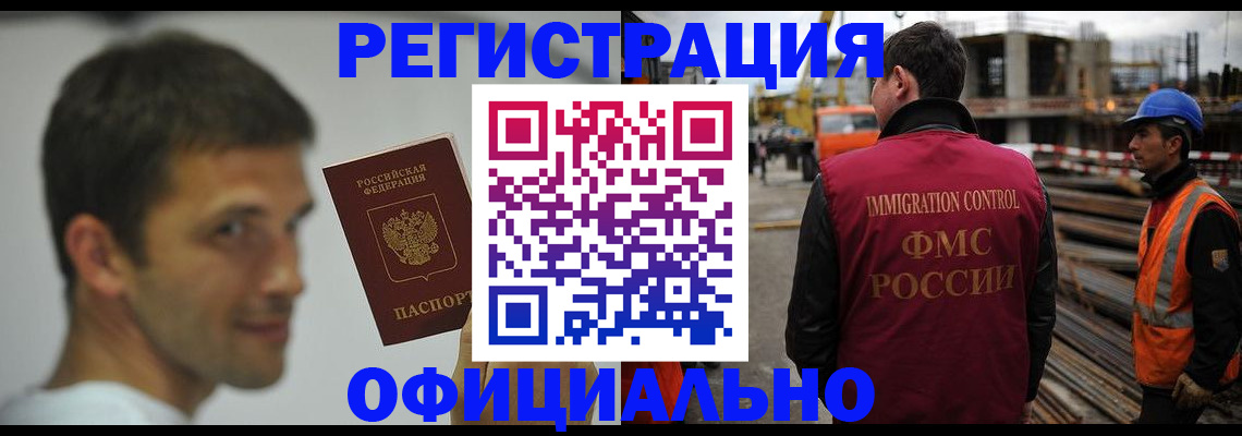 прописка иностранных граждан в Донецке