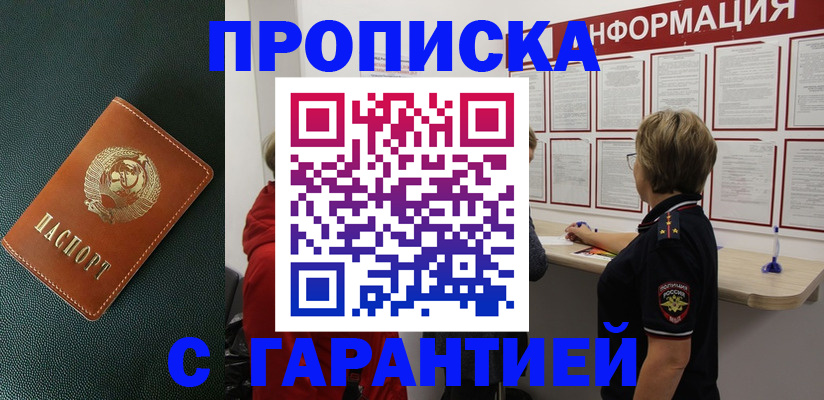 временная регистрация госуслуги в Донецке